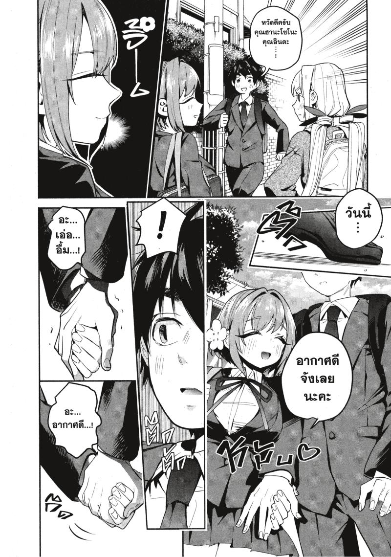 Kimi no koto ga Dai Dai Dai Dai Daisuki na 100 nin no Kanojo 2 (3)